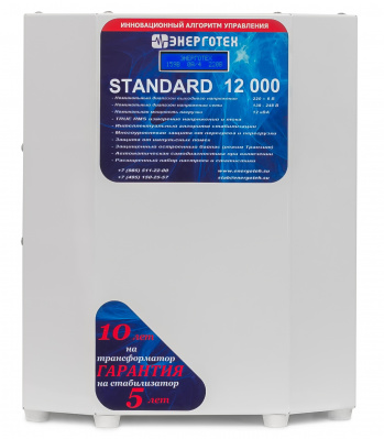 Энерготех STANDARD 12000(LV)