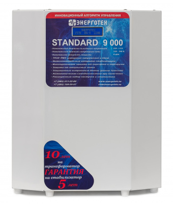 Энерготех STANDARD 9000(LV)